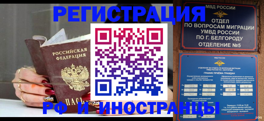 прописка в Краснотурьинске