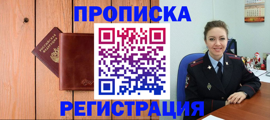 временная регистрация недорого в Краснотурьинске