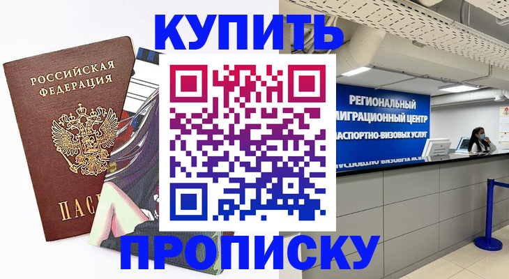 временная регистрация 2025 в Краснотурьинске