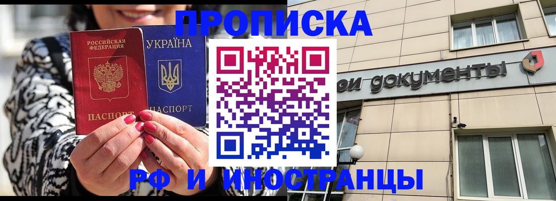 прописка для военкомата в Краснотурьинске