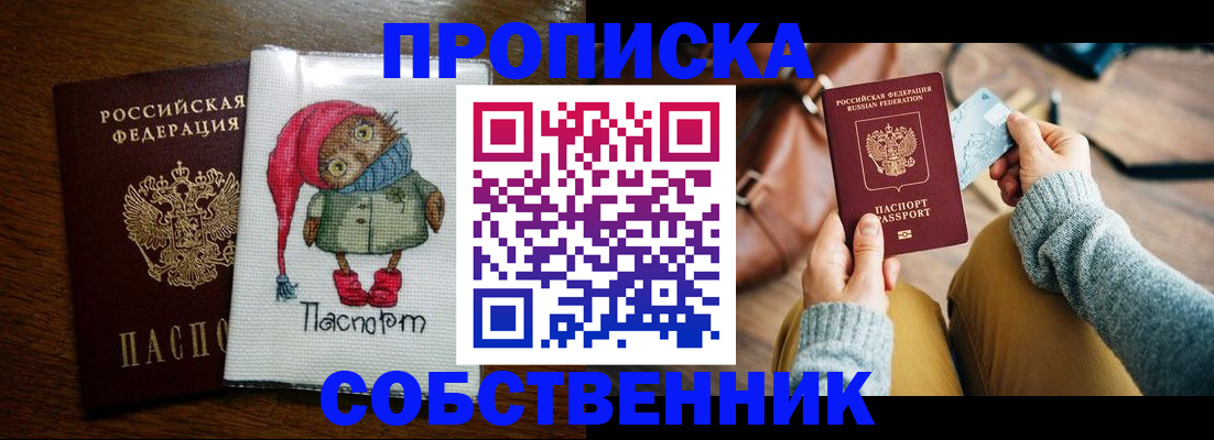 прописка для кредита в Краснотурьинске