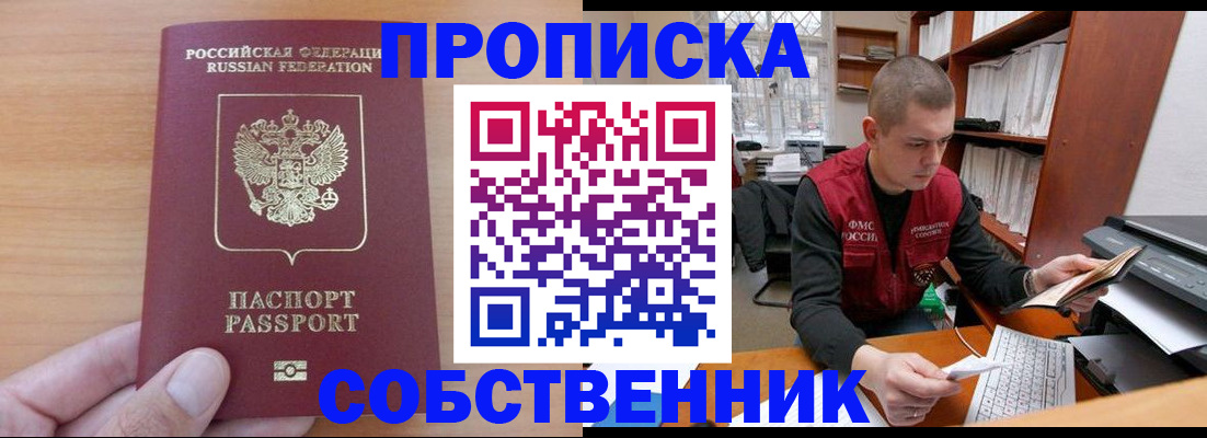 временная регистрация для школы в Краснотурьинске