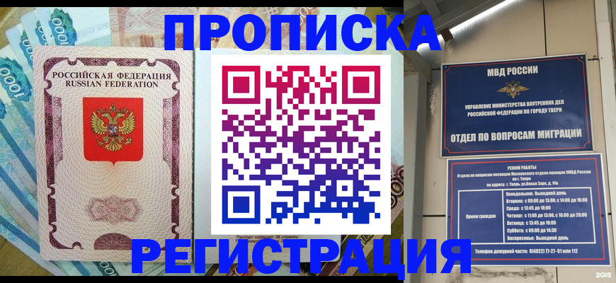 временная регистрация собственник в Краснотурьинске