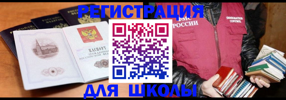 временная регистрация купить в Краснотурьинске